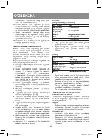 Страница 40