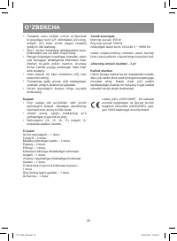Страница 42