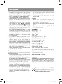 Страница 8