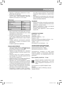Страница 19