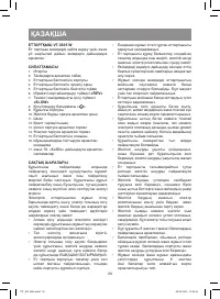 Страница 20