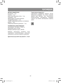 Страница 25