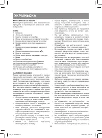 Страница 26