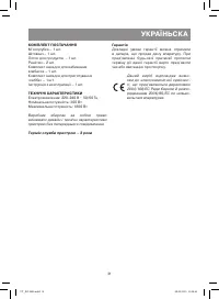 Страница 31