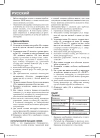 Страница 12