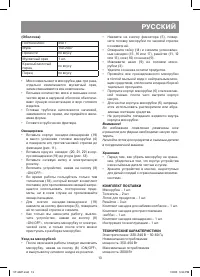 Страница 13