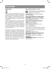 Страница 14