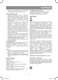 Страница 19