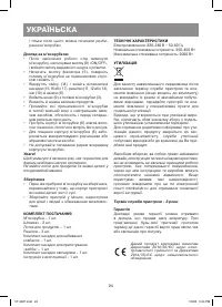 Страница 24