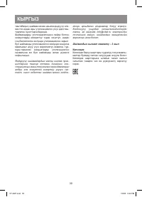 Страница 30