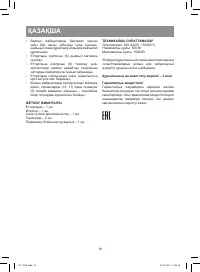 Страница 18