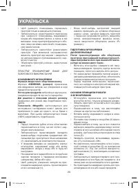 Страница 20