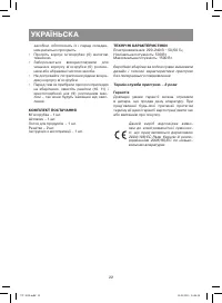 Страница 22
