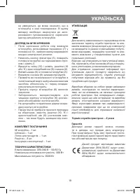 Страница 19