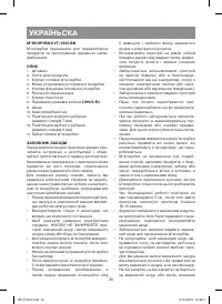 Страница 20
