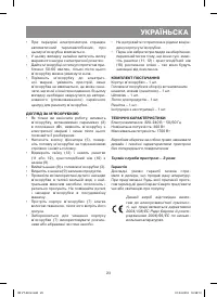 Страница 23