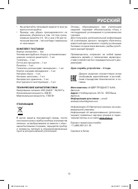 Страница 13