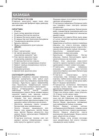Страница 14
