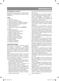 Страница 19