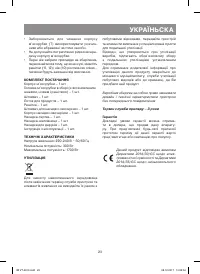 Страница 23