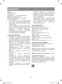 Страница 22