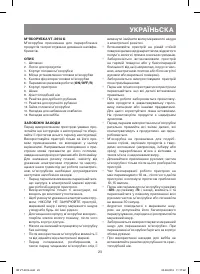 Страница 23