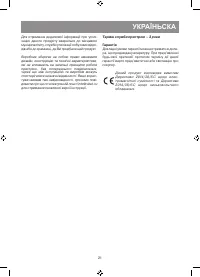 Страница 21