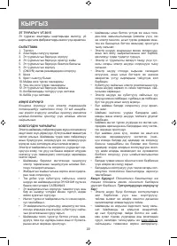 Страница 22