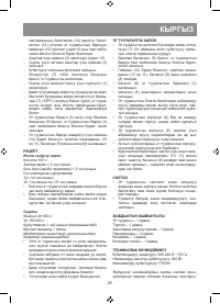 Страница 25