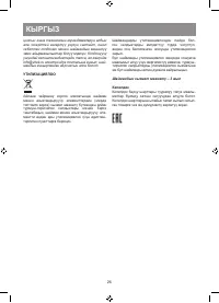 Страница 26