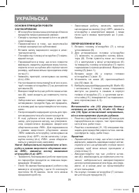 Страница 20