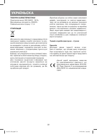 Страница 22