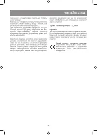 Страница 21