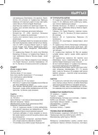 Страница 25