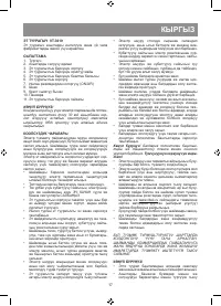 Страница 17