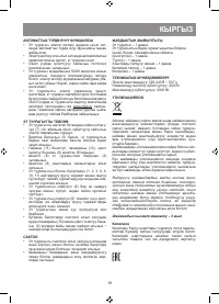 Страница 19