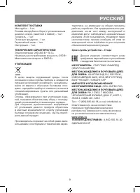 Страница 9