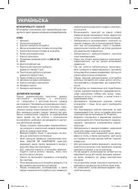 Страница 16