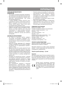 Страница 19