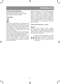 Страница 21