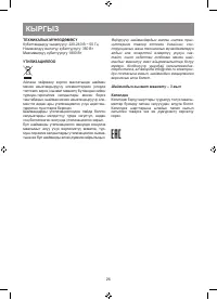 Страница 26