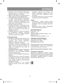 Страница 15