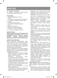 Страница 20