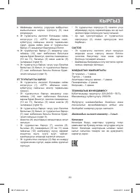 Страница 23