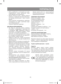 Страница 23