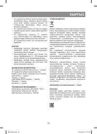 Страница 23
