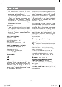 Страница 10