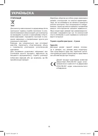 Страница 18