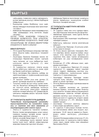 Страница 20