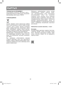Страница 22